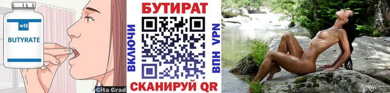 Бутират жидкий экстази  гидра сайт  Сурск 