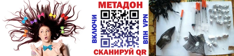 МЕТАДОН кристалл  цена   Сурск 