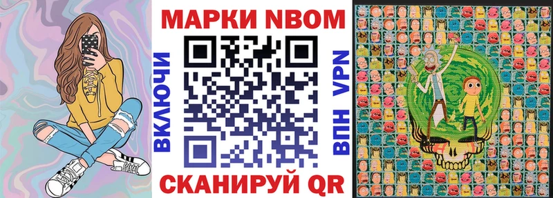 Марки 25I-NBOMe 1,8мг как найти наркотики Сурск